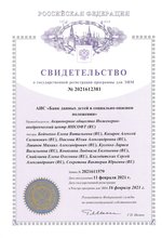 Certificate_AIS_BDDSOP
