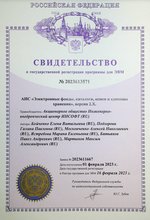Certificate_AIS_Fond_2023