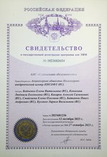 Certificate_AIS_SO