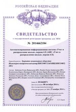Uchet_i_rasp_zhilia
